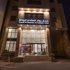 الزائرين 1 Mekke